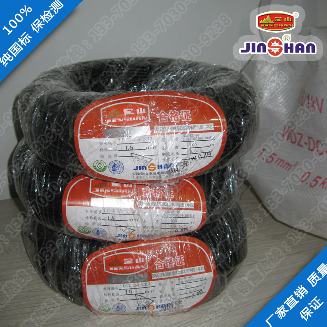 新款CRCC認證超薄機車線WDZ-DC-B-105...